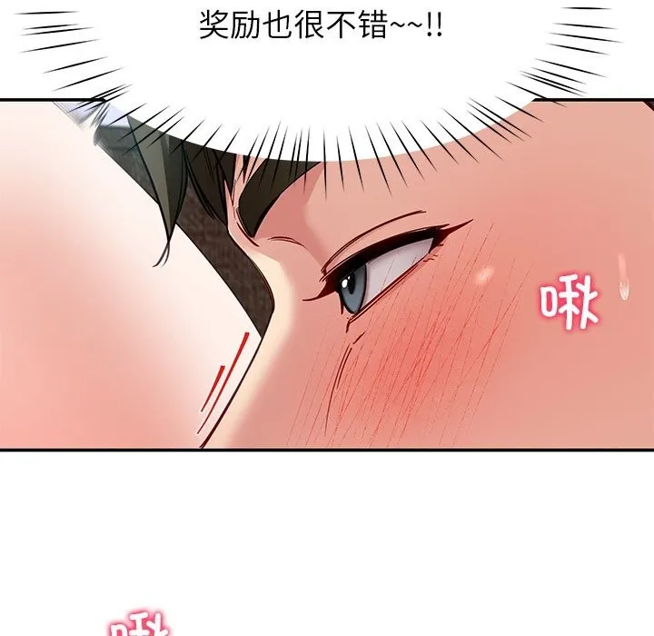 后宫之王-第51話 - 图片 105
