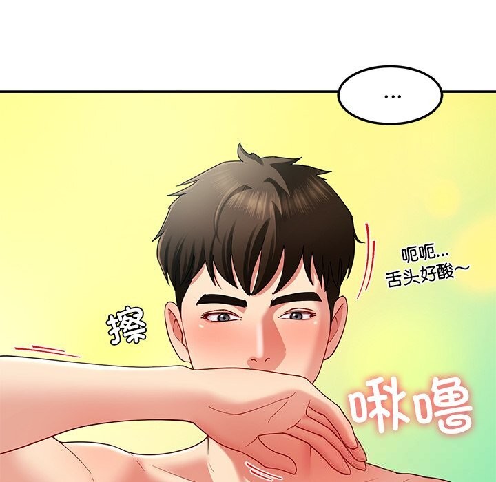 后宫之王第51話