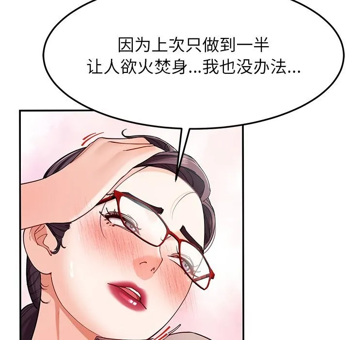 后宫之王-第51話 - 图片 148