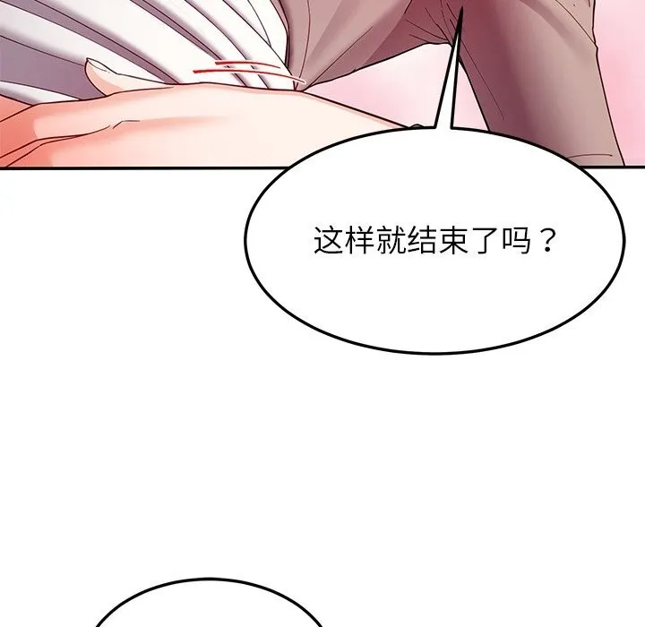 后宫之王第51話
