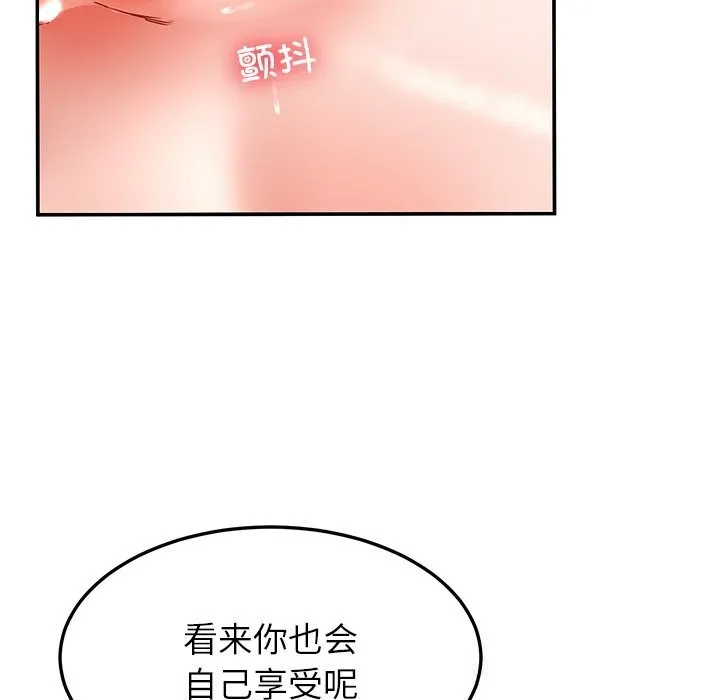后宫之王-第51話 - 图片 146