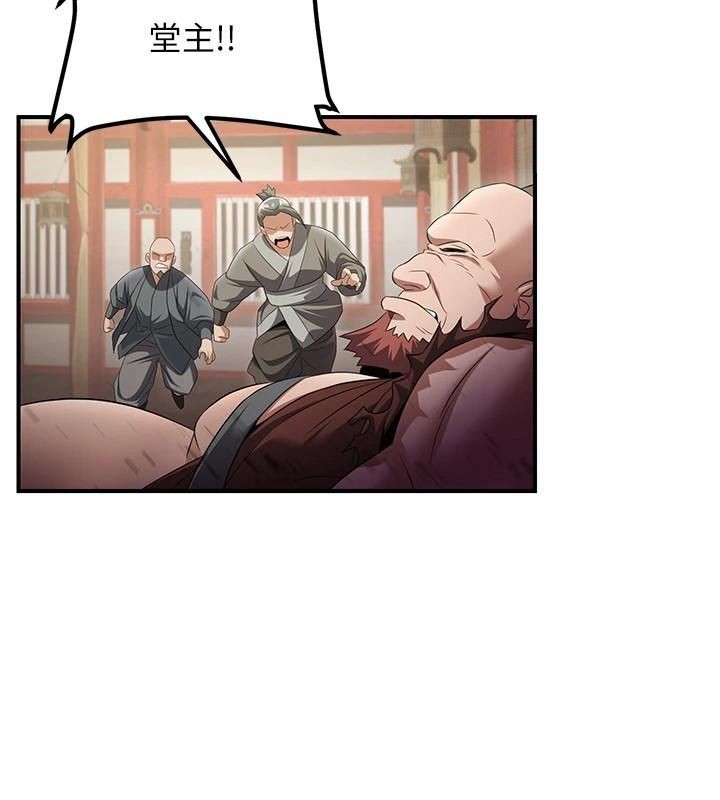 煉慾:色魔再臨第6話-她是我在罩的!