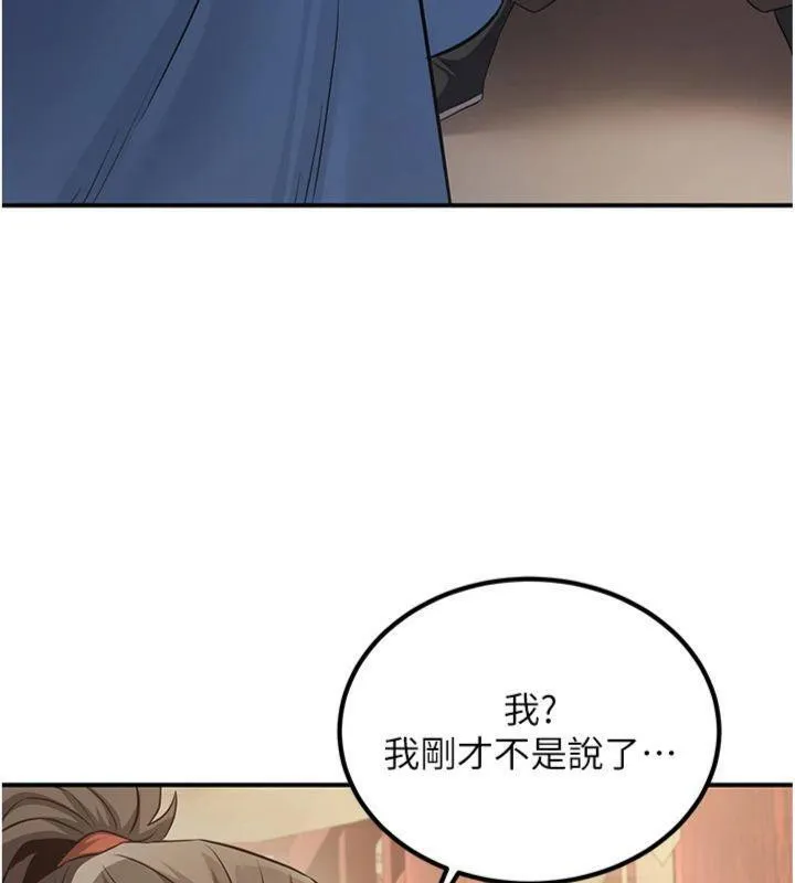 炼慾:色魔再临-第6話-她是我在罩的! - 图片 8