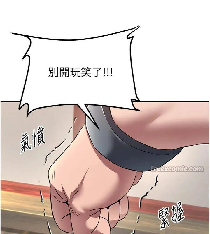炼慾:色魔再临-第6話-她是我在罩的! - 图片 14