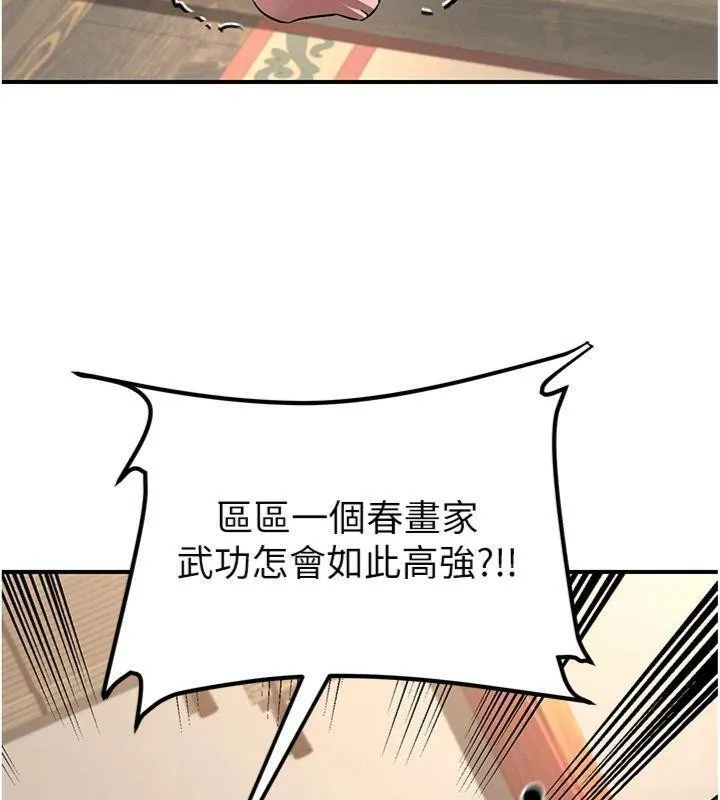 炼慾:色魔再临-第6話-她是我在罩的! - 图片 15