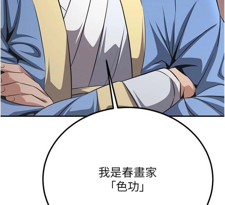 煉慾:色魔再臨第6話-她是我在罩的!