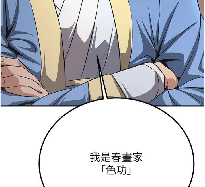 炼慾:色魔再临-第6話-她是我在罩的! - 图片 12