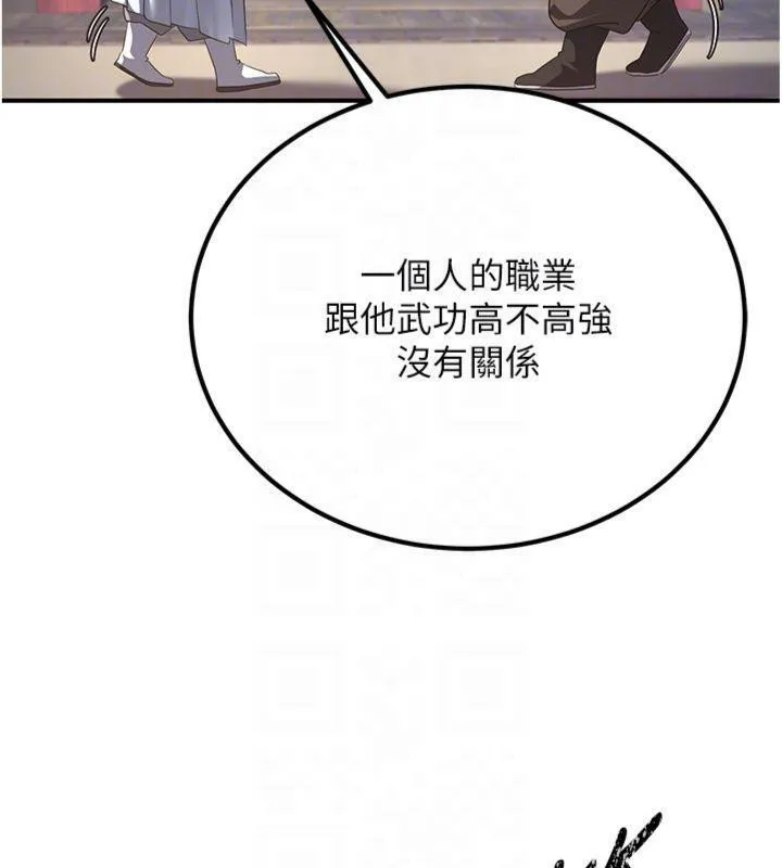 炼慾:色魔再临-第6話-她是我在罩的! - 图片 19