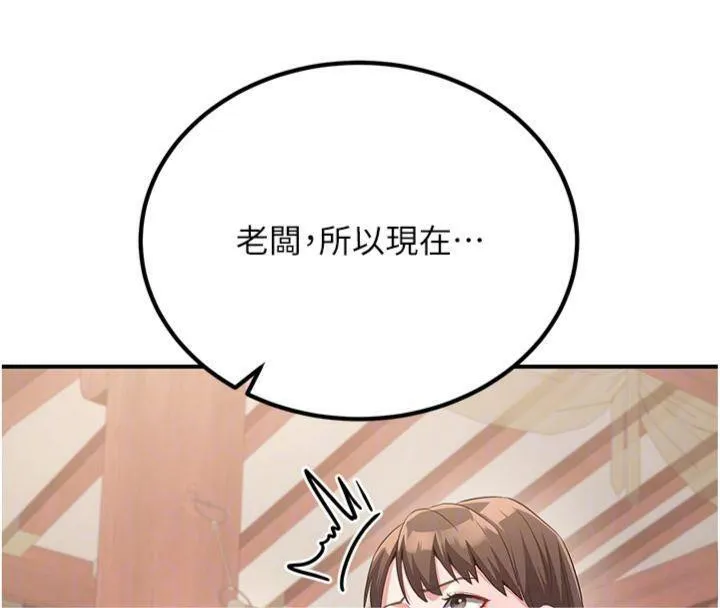 炼慾:色魔再临-第6話-她是我在罩的! - 图片 21