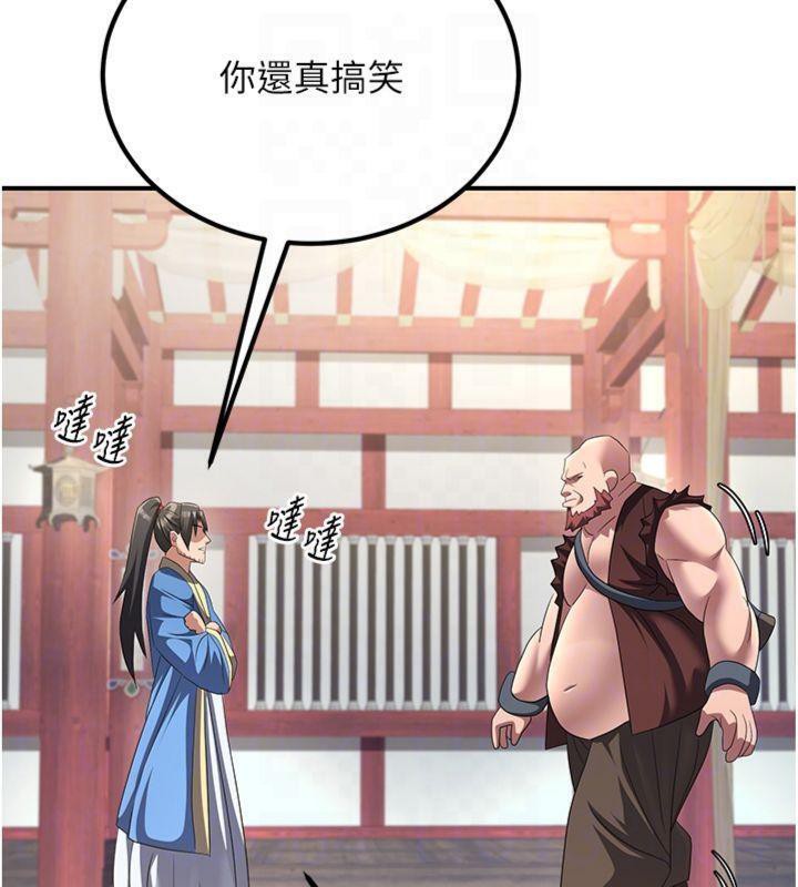 煉慾:色魔再臨第6話-她是我在罩的!