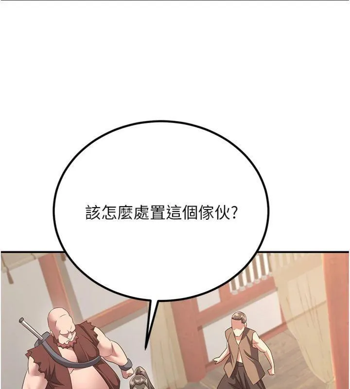 炼慾:色魔再临-第6話-她是我在罩的! - 图片 23