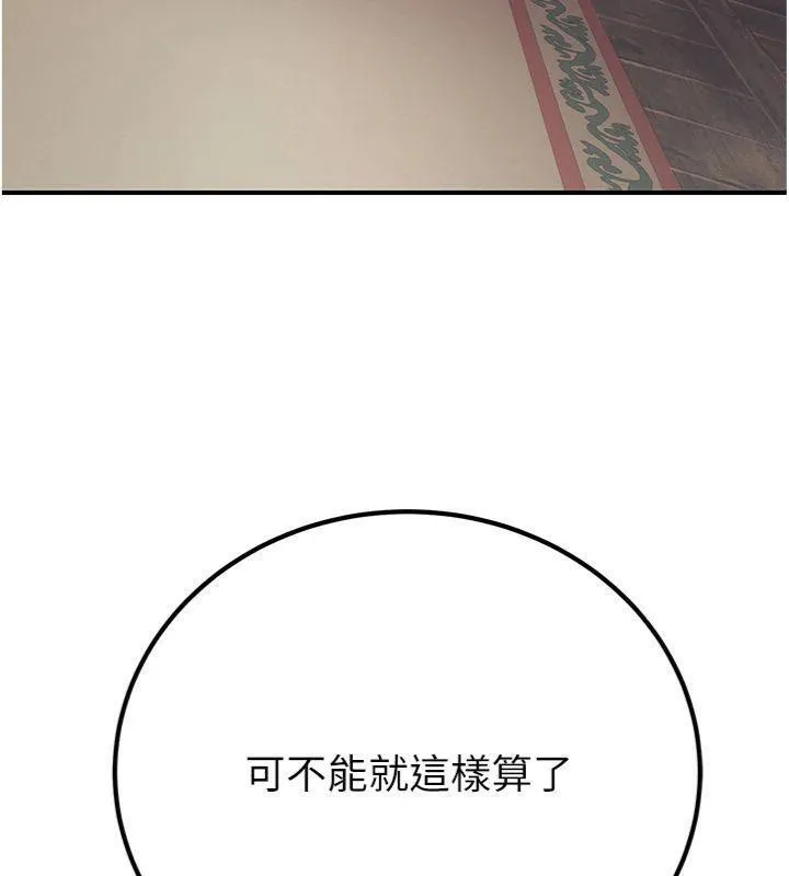 炼慾:色魔再临-第6話-她是我在罩的! - 图片 30