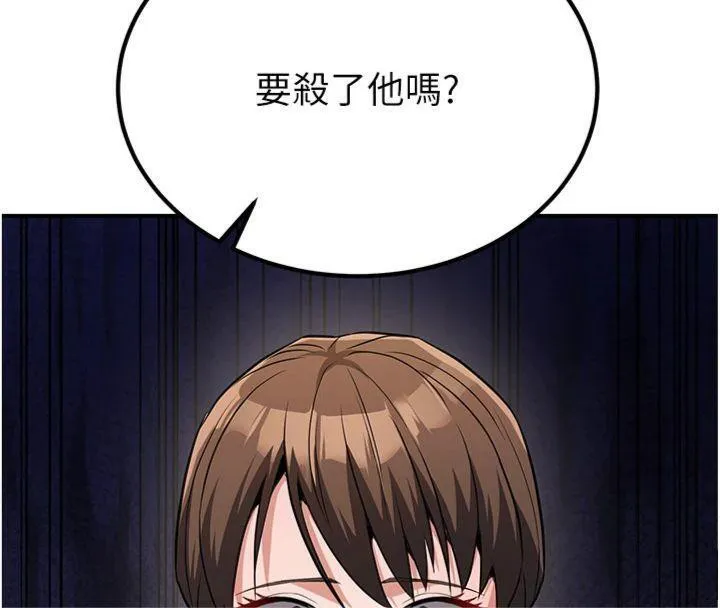 炼慾:色魔再临-第6話-她是我在罩的! - 图片 33