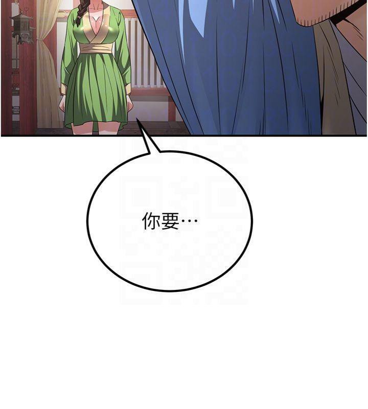 煉慾:色魔再臨第6話-她是我在罩的!