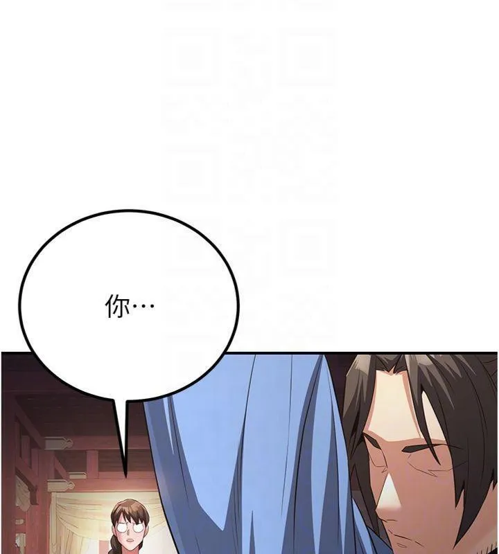 煉慾:色魔再臨第6話-她是我在罩的!