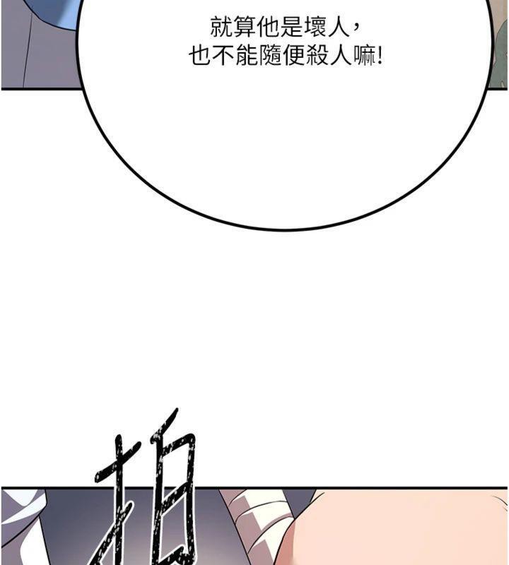 煉慾:色魔再臨第6話-她是我在罩的!