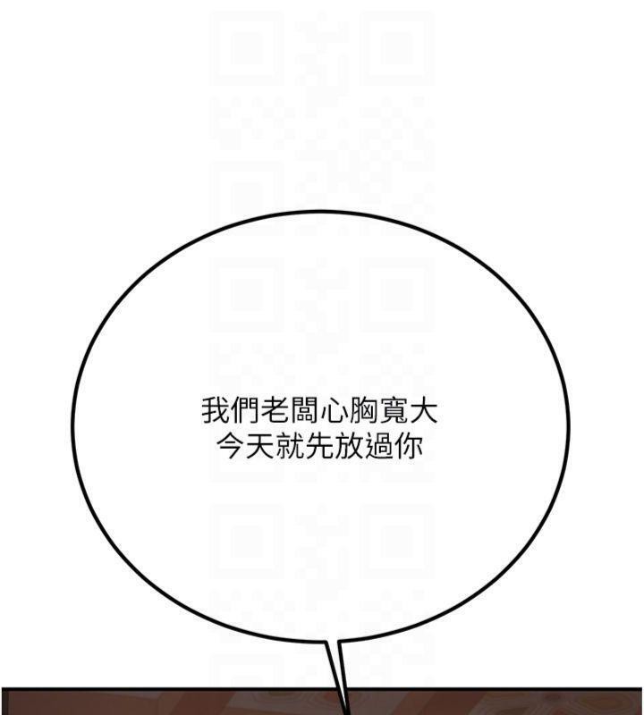 炼慾:色魔再临第6話-她是我在罩的!