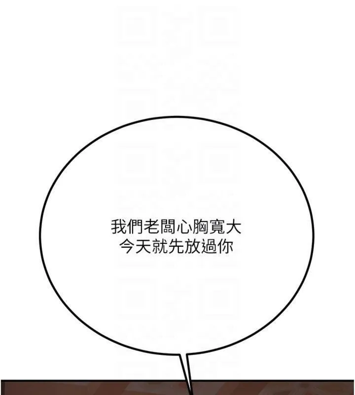 煉慾:色魔再臨第6話-她是我在罩的!
