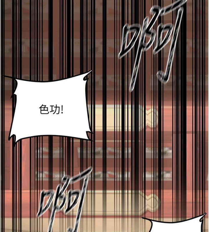 煉慾:色魔再臨第6話-她是我在罩的!