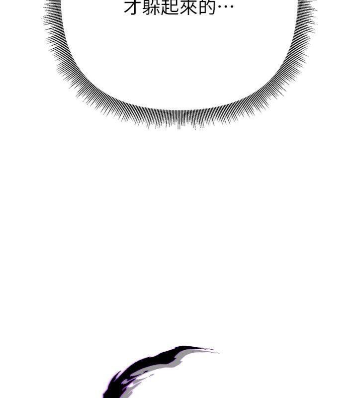 炼慾:色魔再临第6話-她是我在罩的!