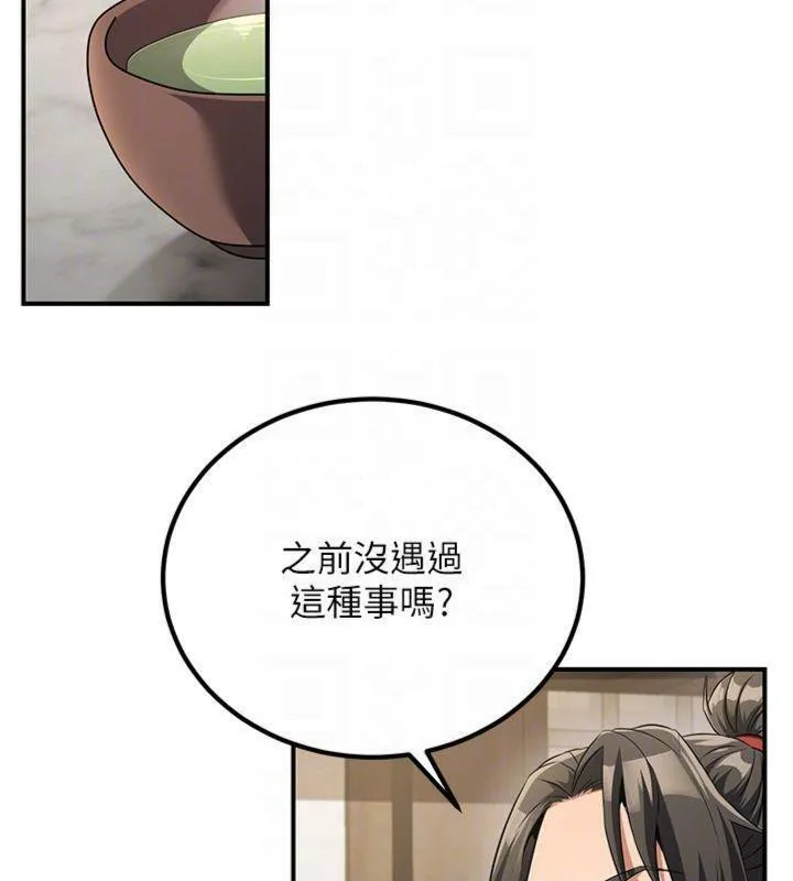 炼慾:色魔再临-第6話-她是我在罩的! - 图片 77