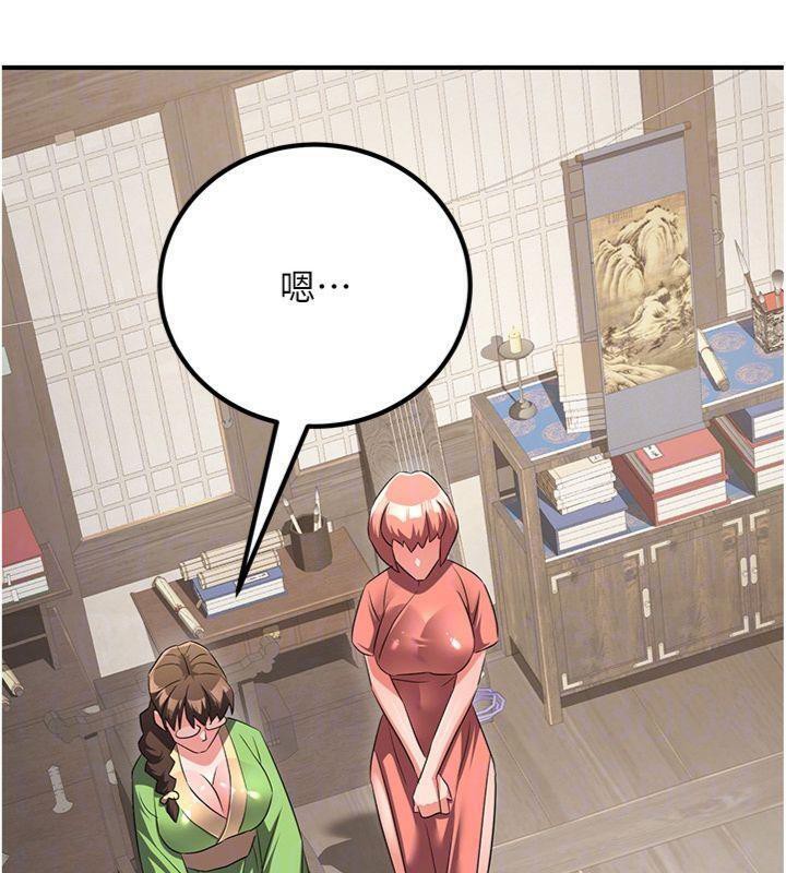 煉慾:色魔再臨第6話-她是我在罩的!