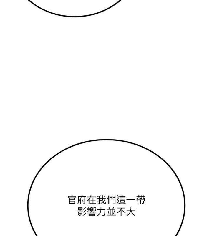 煉慾:色魔再臨第6話-她是我在罩的!