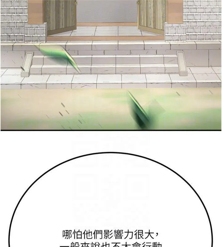炼慾:色魔再临-第6話-她是我在罩的! - 图片 88