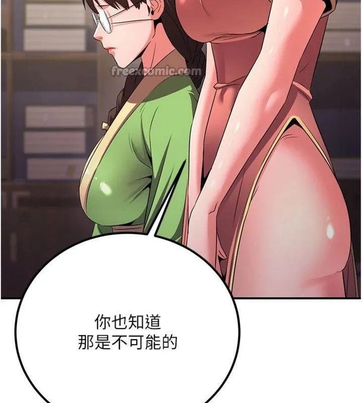 炼慾:色魔再临-第6話-她是我在罩的! - 图片 84