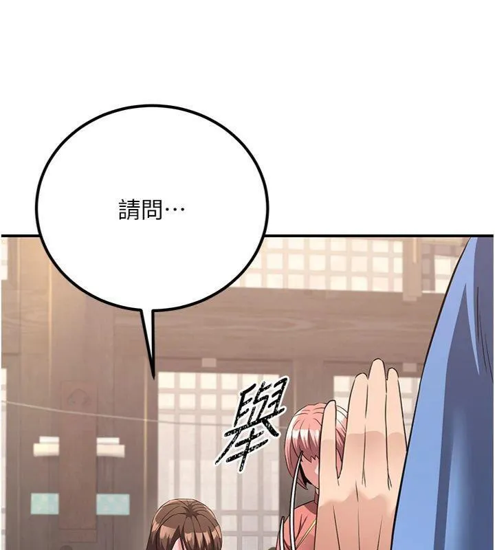 炼慾:色魔再临-第6話-她是我在罩的! - 图片 91