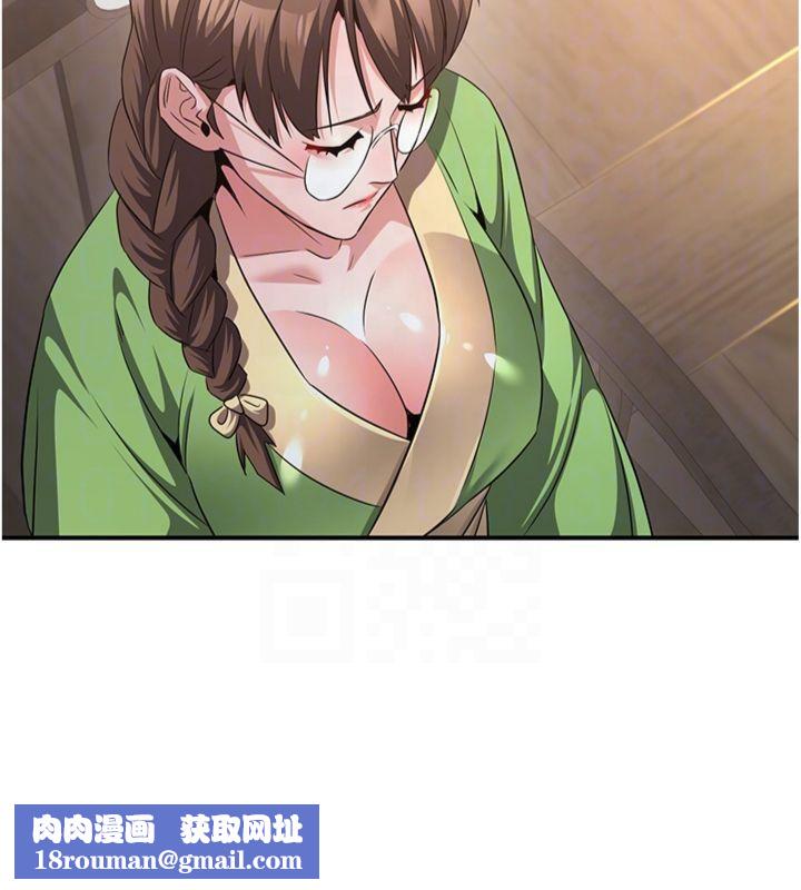 煉慾:色魔再臨第6話-她是我在罩的!