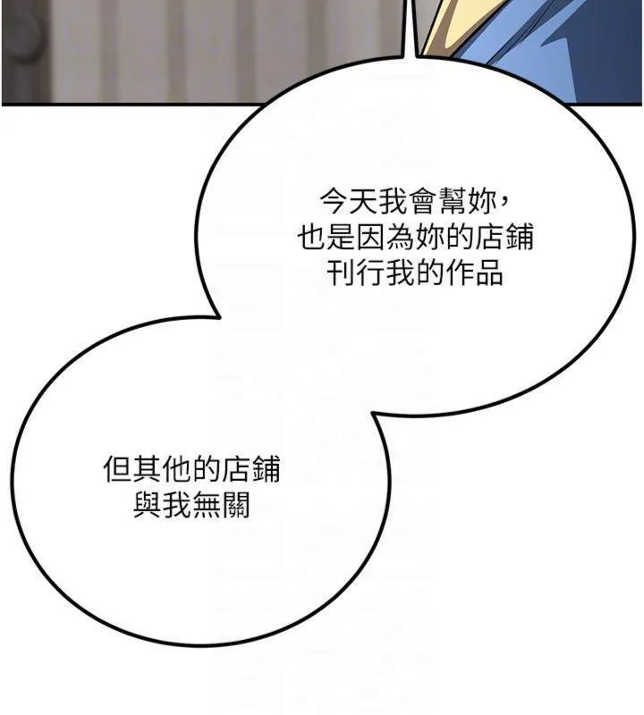 炼慾:色魔再临-第6話-她是我在罩的! - 图片 95
