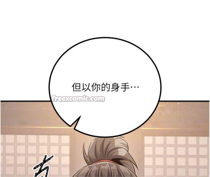 煉慾:色魔再臨第6話-她是我在罩的!