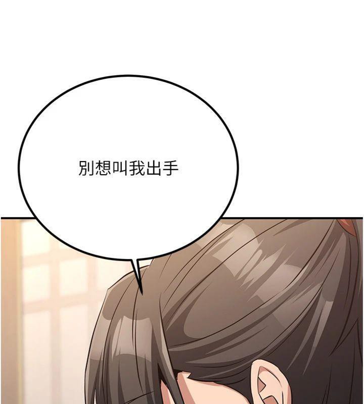 炼慾:色魔再临第6話-她是我在罩的!