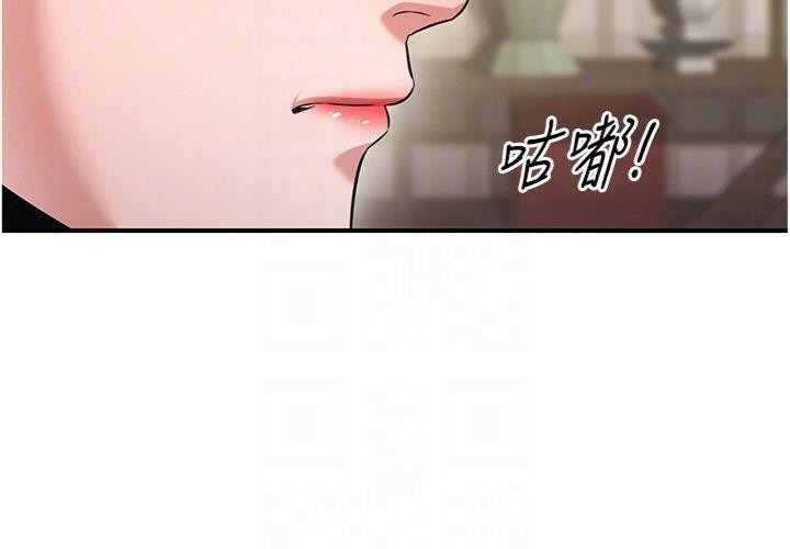 煉慾:色魔再臨第6話-她是我在罩的!