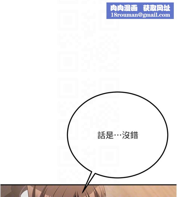 炼慾:色魔再临第6話-她是我在罩的!