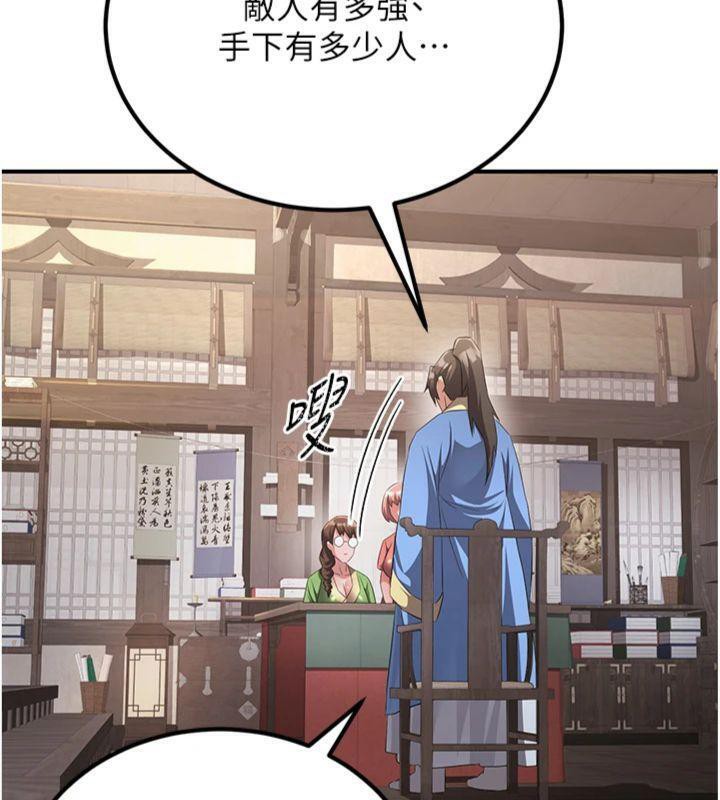 煉慾:色魔再臨第6話-她是我在罩的!