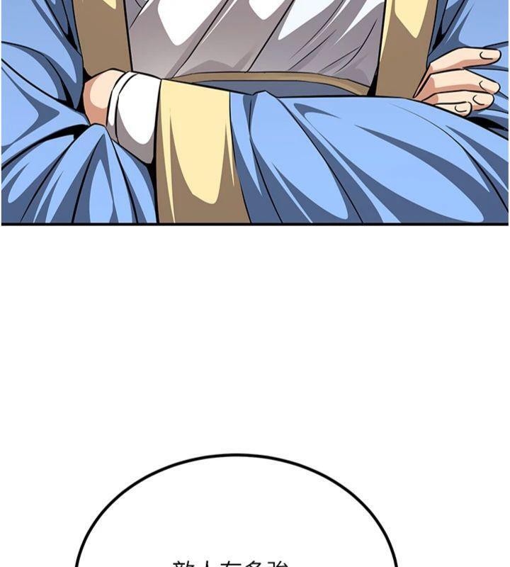 炼慾:色魔再临第6話-她是我在罩的!