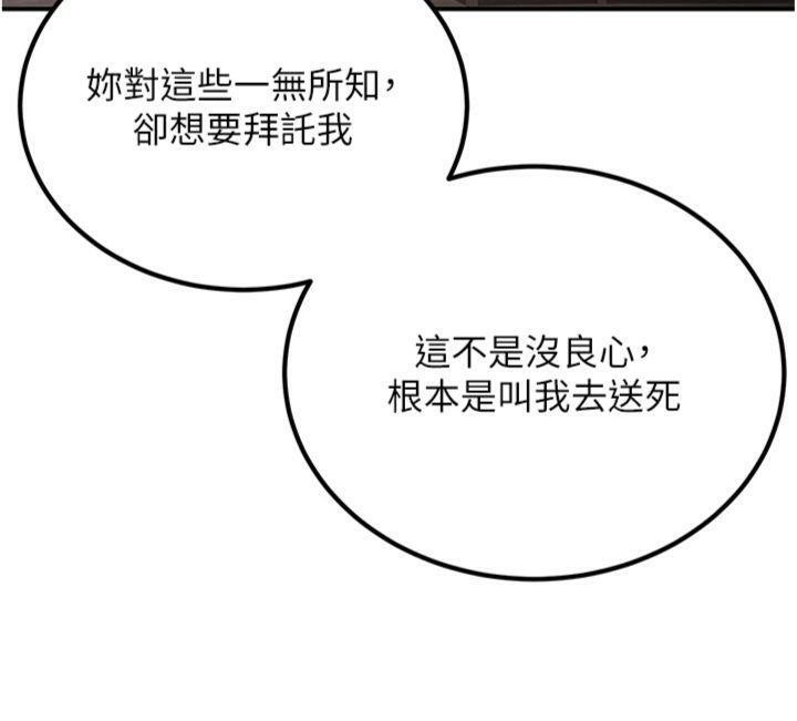 煉慾:色魔再臨第6話-她是我在罩的!