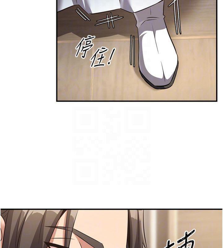 煉慾:色魔再臨第6話-她是我在罩的!