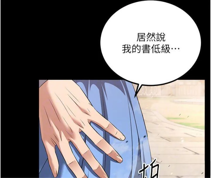 炼慾:色魔再临-第6話-她是我在罩的! - 图片 117
