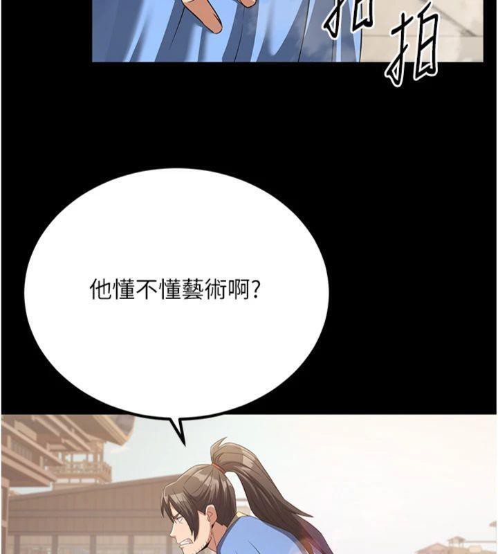 煉慾:色魔再臨第6話-她是我在罩的!