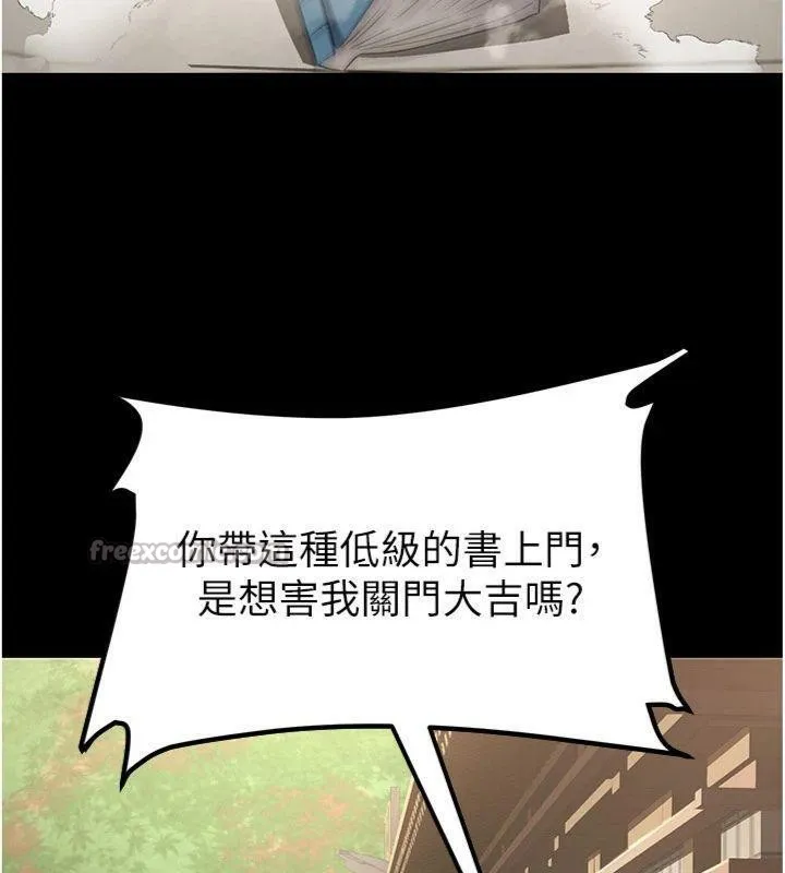 炼慾:色魔再临-第6話-她是我在罩的! - 图片 112