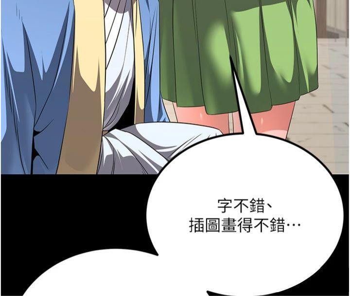 煉慾:色魔再臨第6話-她是我在罩的!