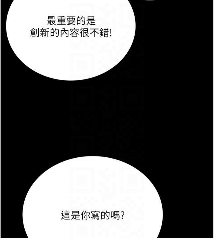 煉慾:色魔再臨第6話-她是我在罩的!