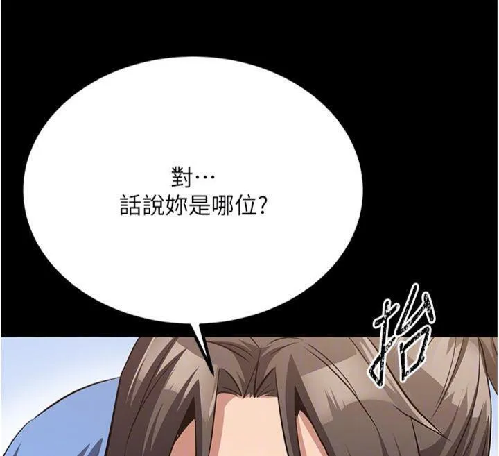 炼慾:色魔再临-第6話-她是我在罩的! - 图片 125