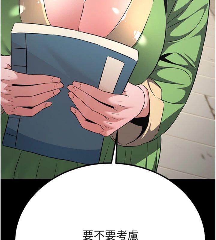 煉慾:色魔再臨第6話-她是我在罩的!