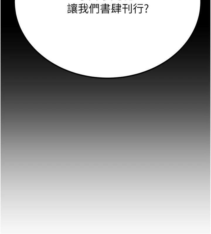 煉慾:色魔再臨第6話-她是我在罩的!