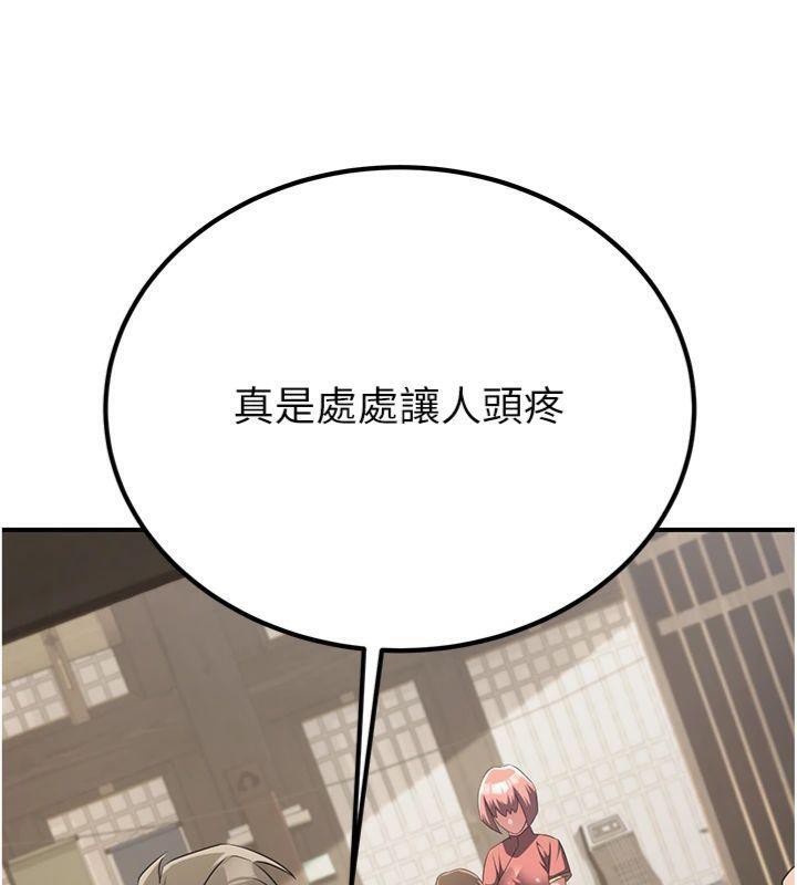 煉慾:色魔再臨第6話-她是我在罩的!