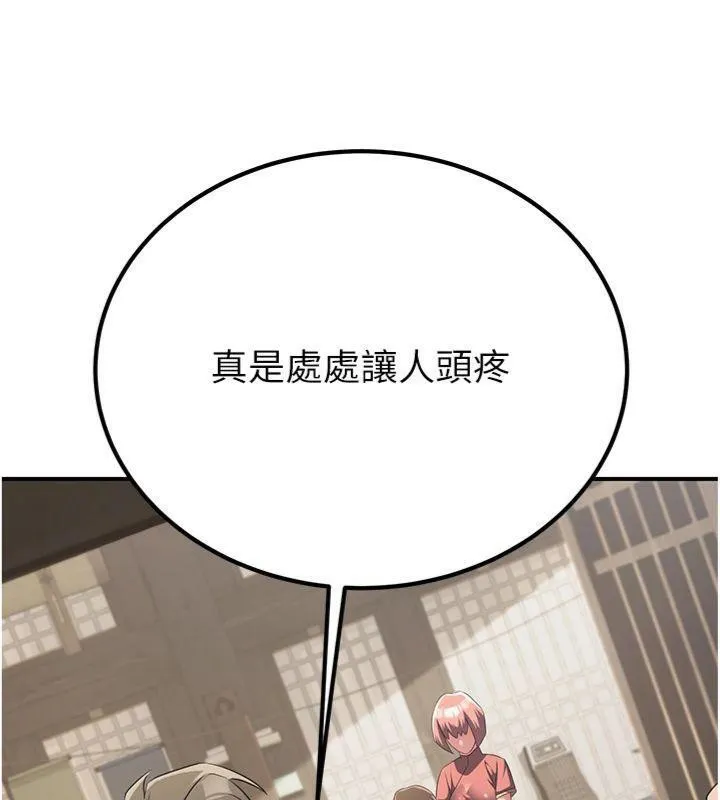 煉慾:色魔再臨第6話-她是我在罩的!